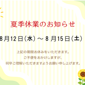 スクリーンショット 2026-08-10 141846